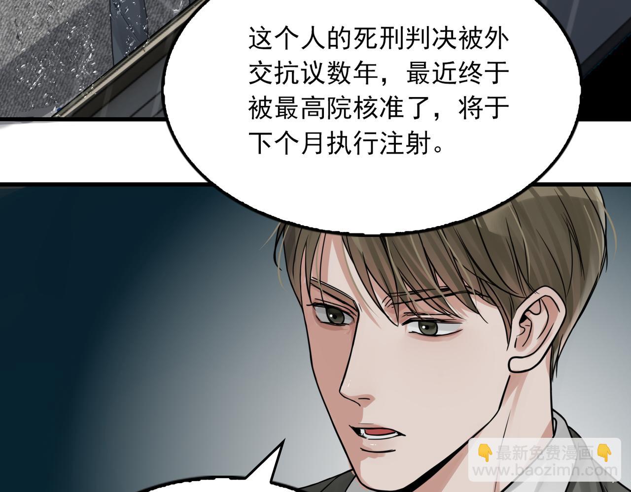 破雲2：吞海 - 第83話 最後的請求(1/2) - 8