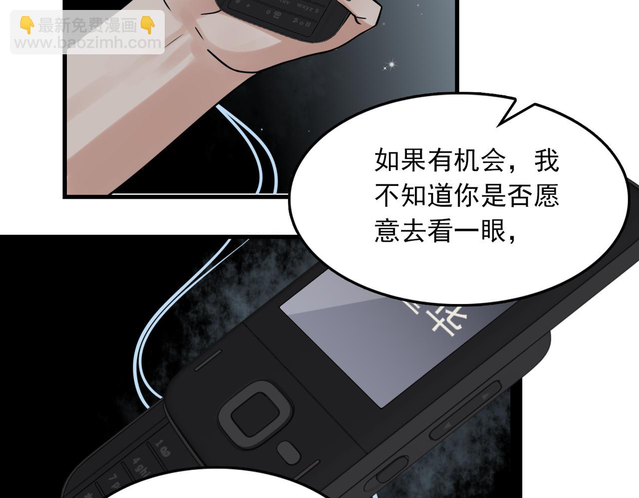 破雲2：吞海 - 第83話 最後的請求(2/2) - 2