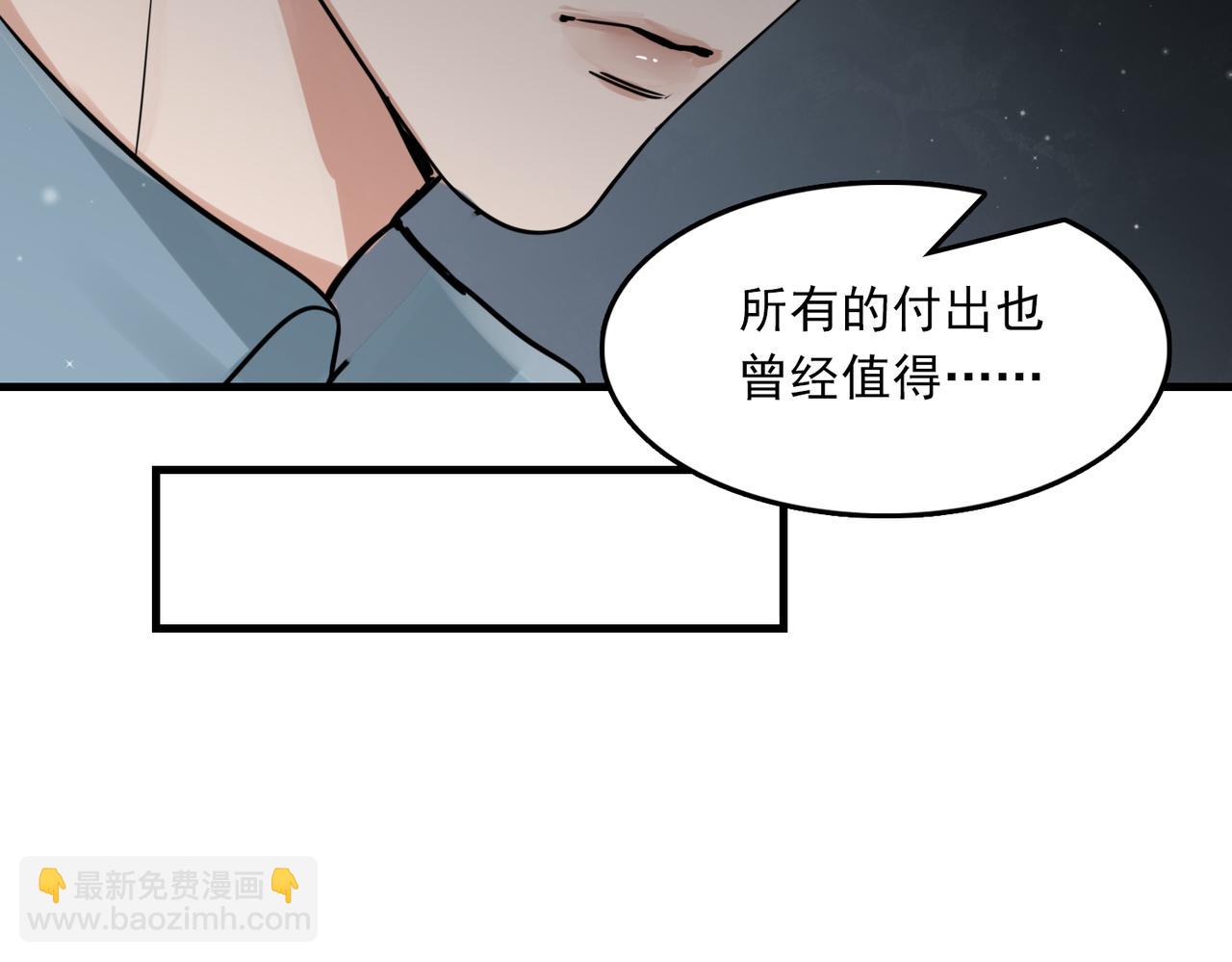 破雲2：吞海 - 第83話 最後的請求(2/2) - 4