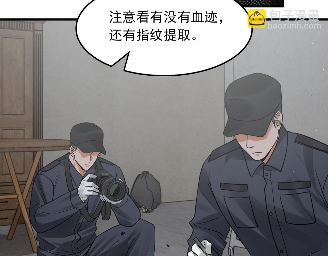 破雲2：吞海 - 第83話 最後的請求(2/2) - 2