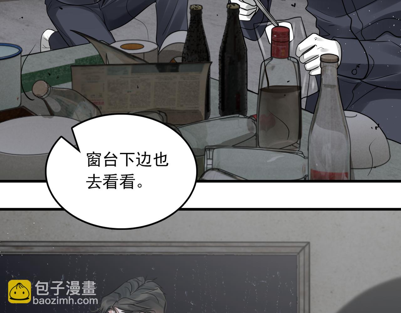 破雲2：吞海 - 第83話 最後的請求(2/2) - 3