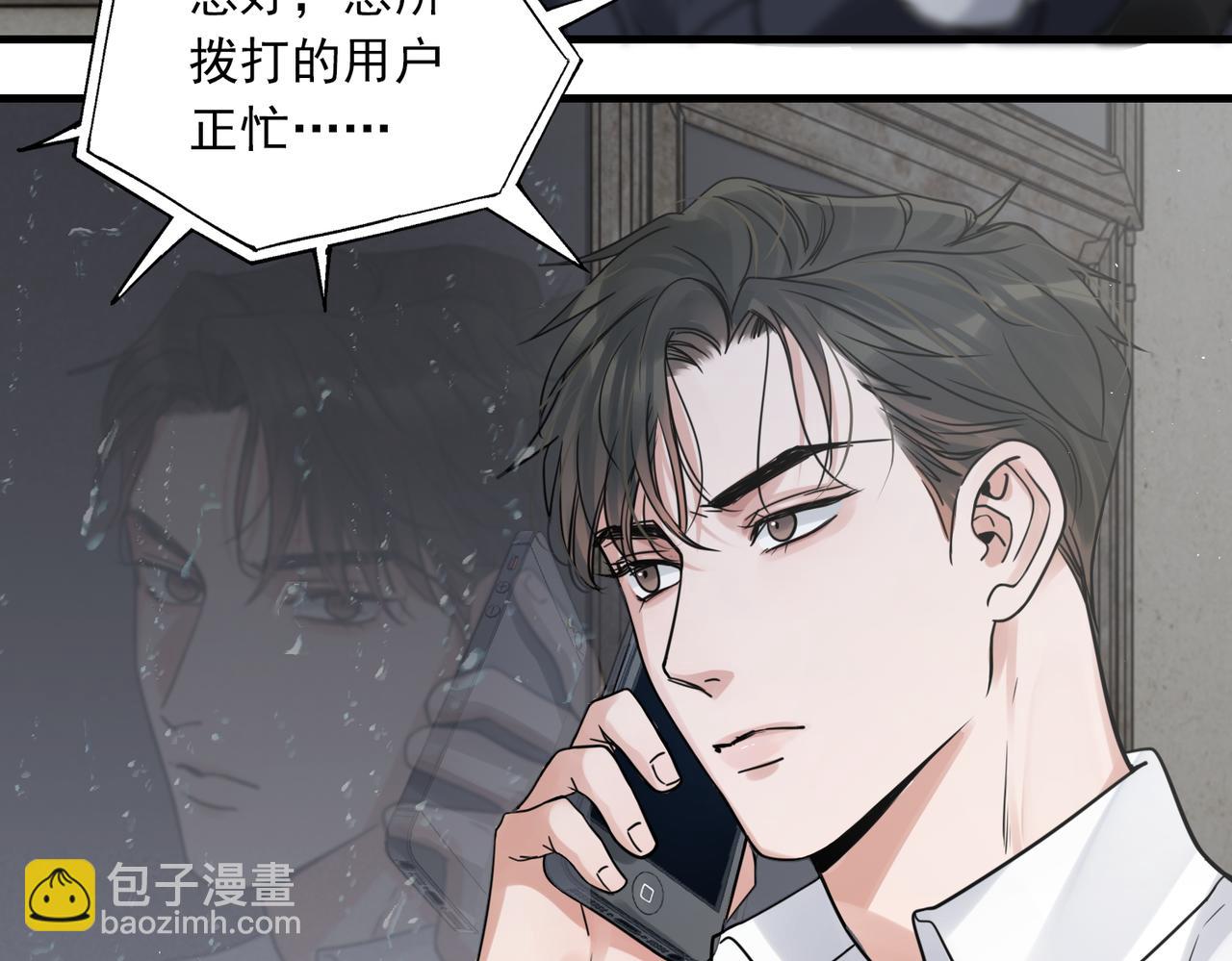 破雲2：吞海 - 第83話 最後的請求(2/2) - 5