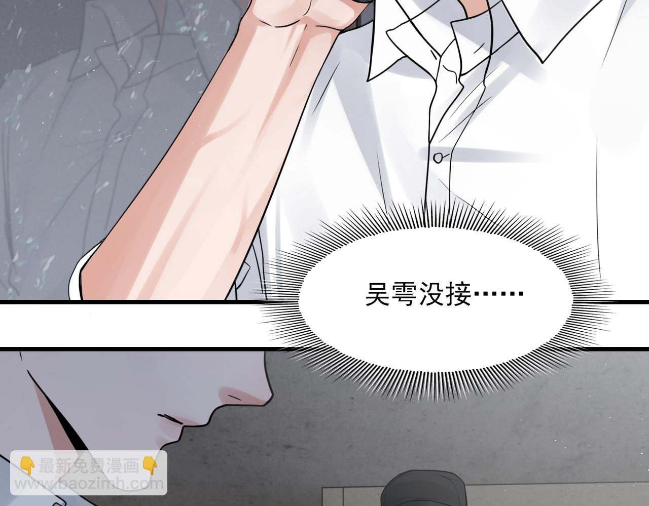 破雲2：吞海 - 第83話 最後的請求(2/2) - 6