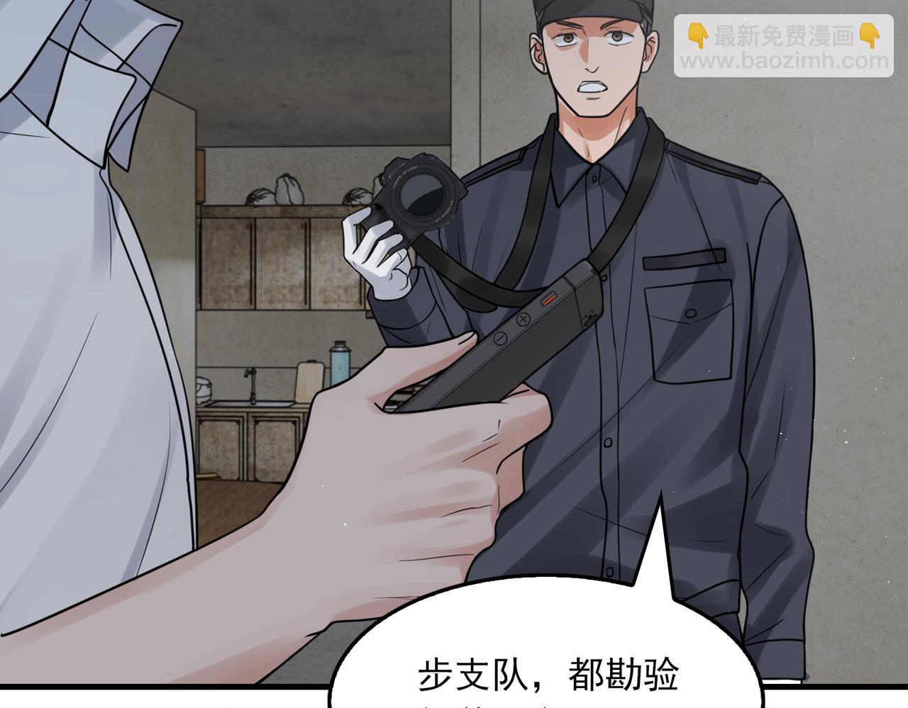 破雲2：吞海 - 第83話 最後的請求(2/2) - 7