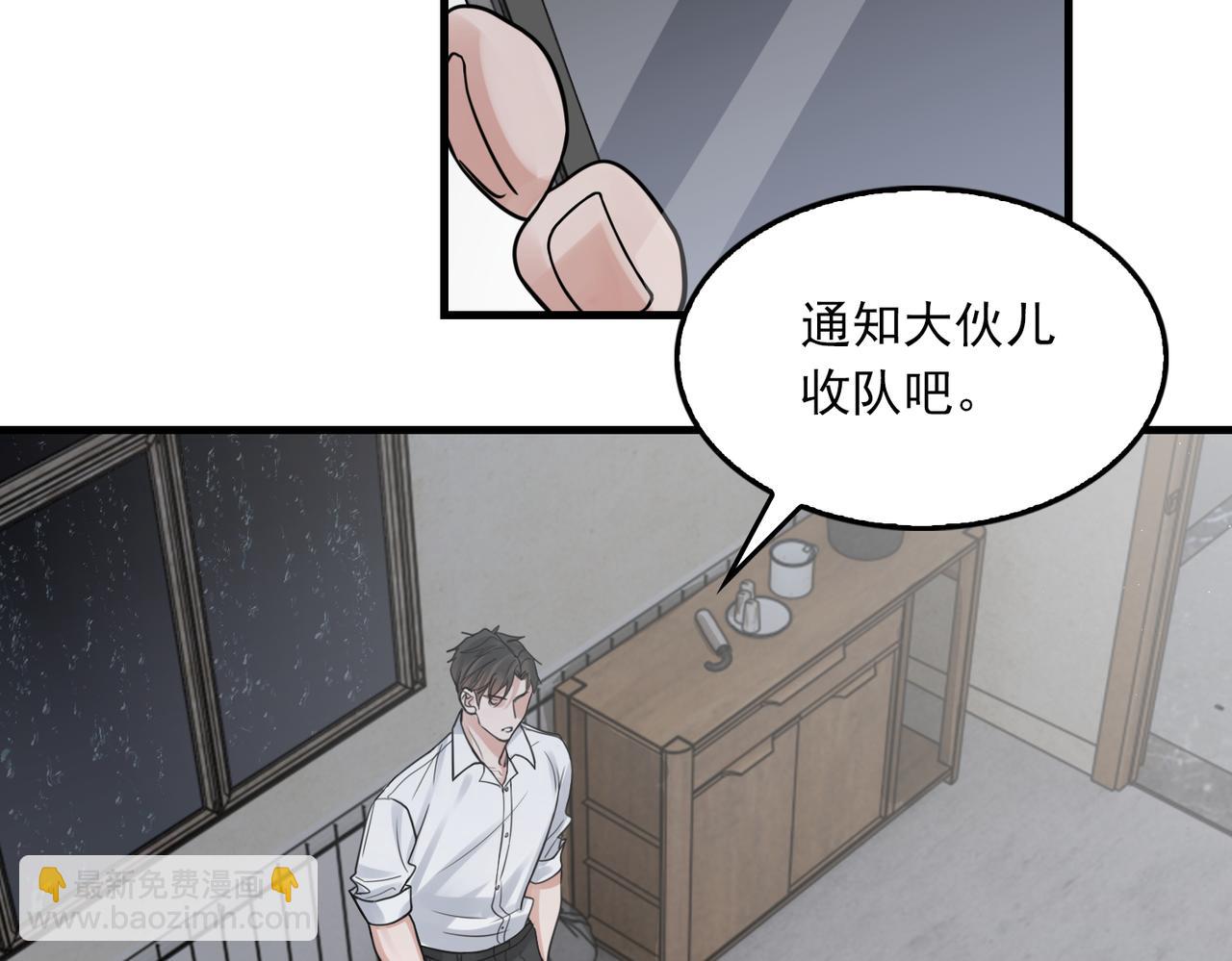 破雲2：吞海 - 第83話 最後的請求(2/2) - 1