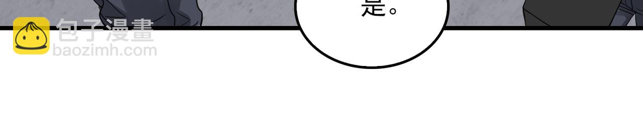 破雲2：吞海 - 第83話 最後的請求(2/2) - 3