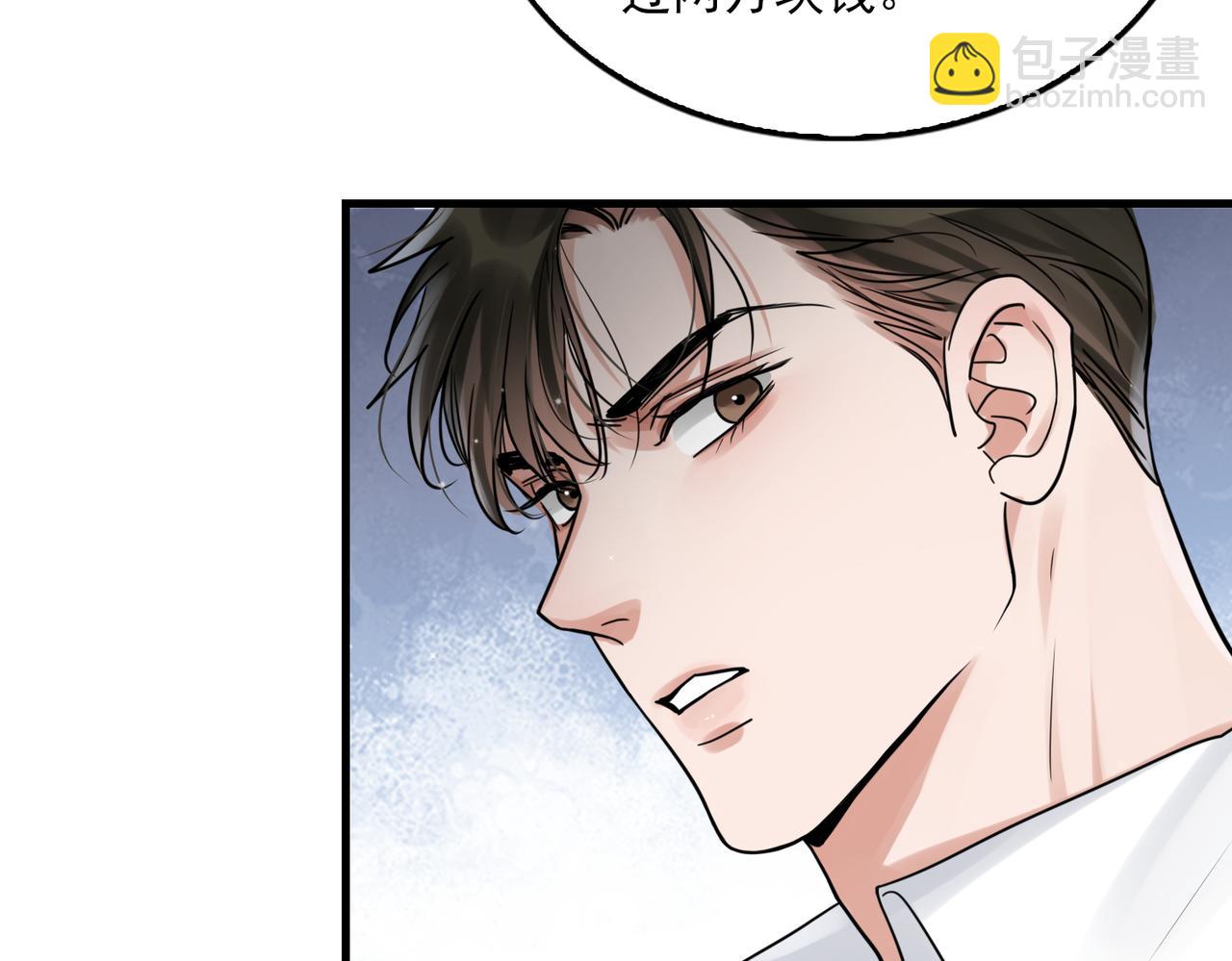 破雲2：吞海 - 第83話 最後的請求(2/2) - 8