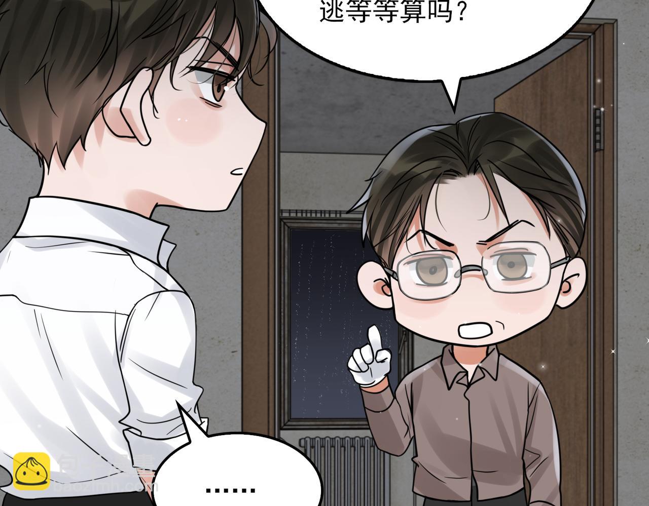 破雲2：吞海 - 第83話 最後的請求(2/2) - 2