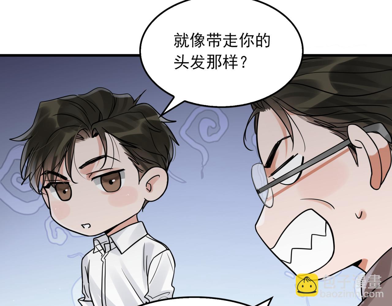 破雲2：吞海 - 第83話 最後的請求(2/2) - 6