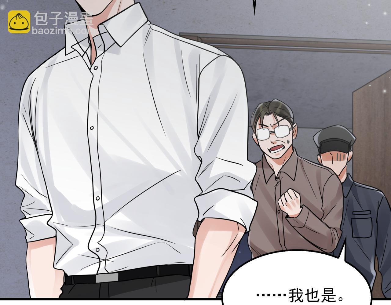 破雲2：吞海 - 第83話 最後的請求(2/2) - 8