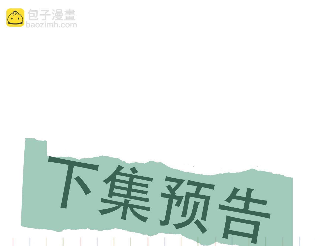 破雲2：吞海 - 第83話 最後的請求(2/2) - 2