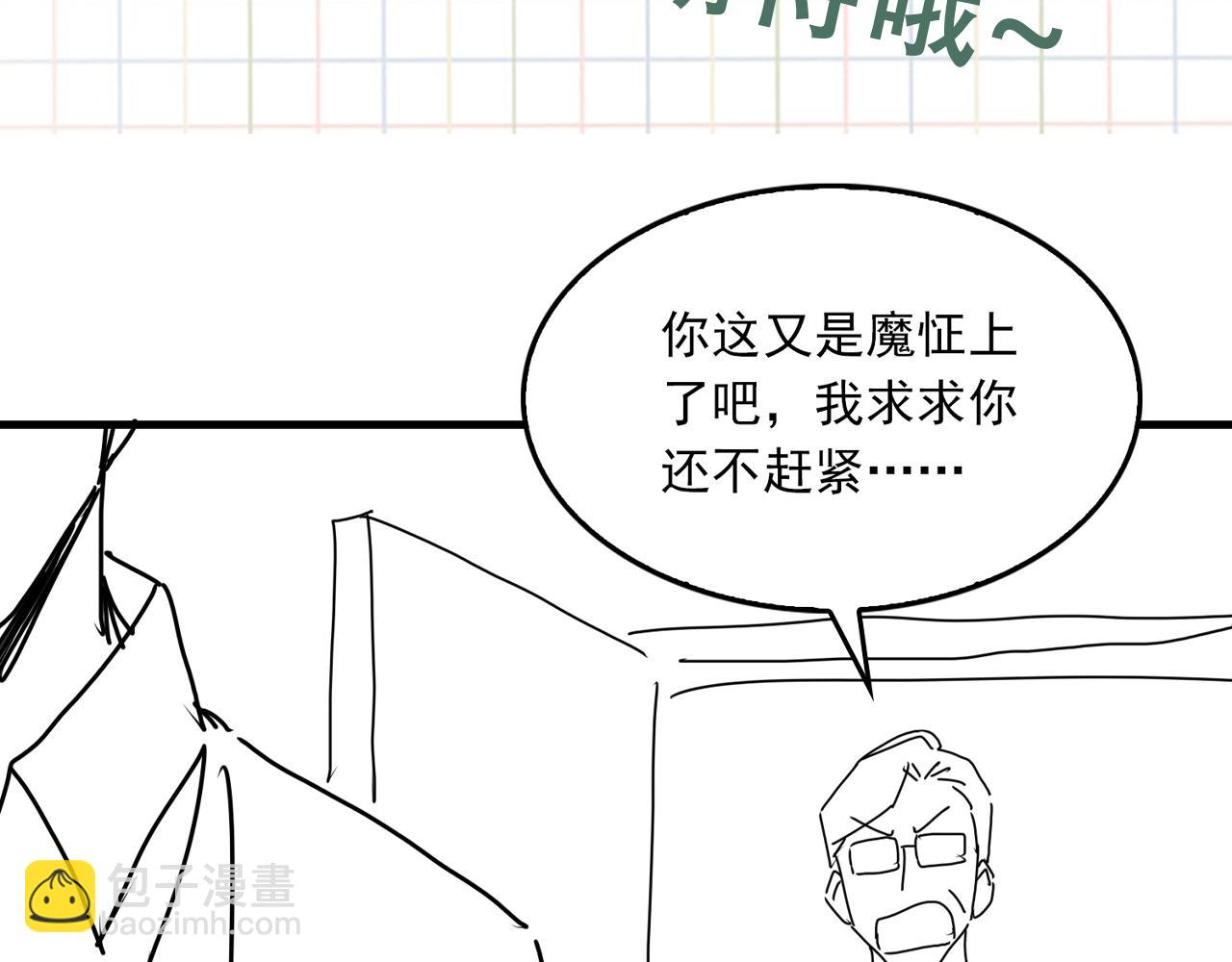 破雲2：吞海 - 第83話 最後的請求(2/2) - 4