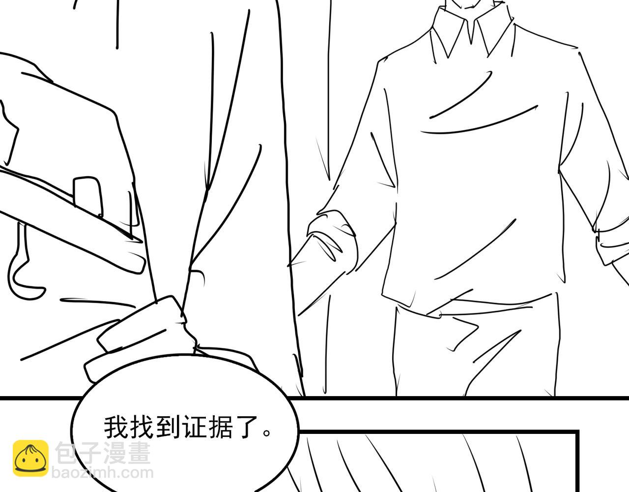 破雲2：吞海 - 第83話 最後的請求(2/2) - 5