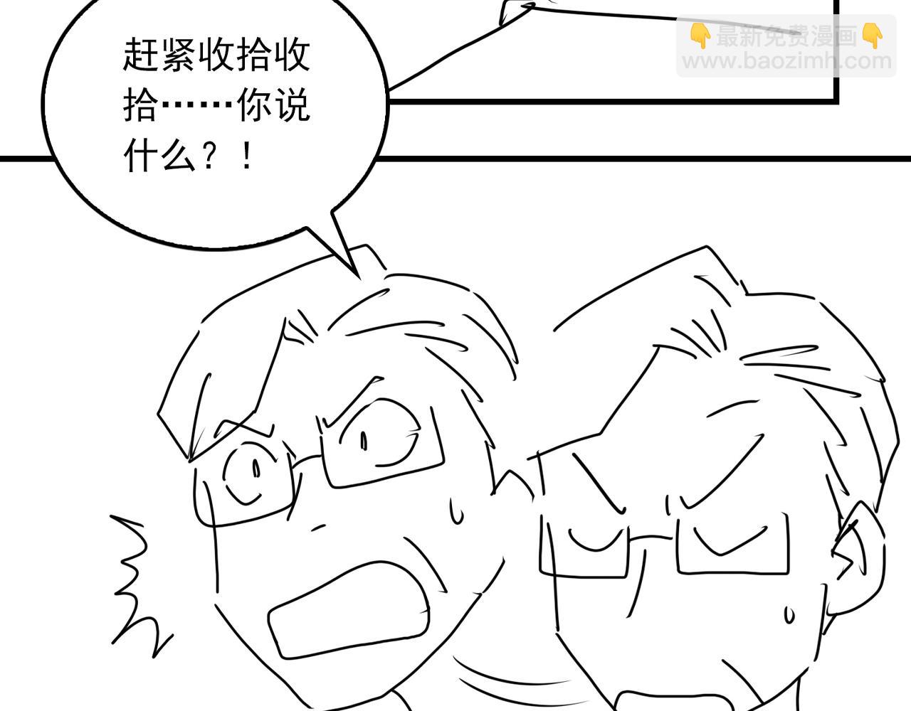 破雲2：吞海 - 第83話 最後的請求(2/2) - 7