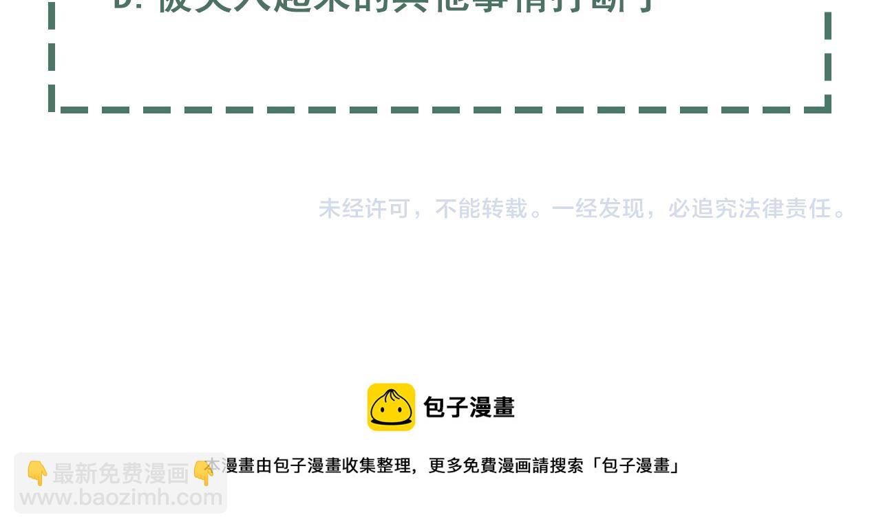 破雲2：吞海 - 第83話 最後的請求(2/2) - 2