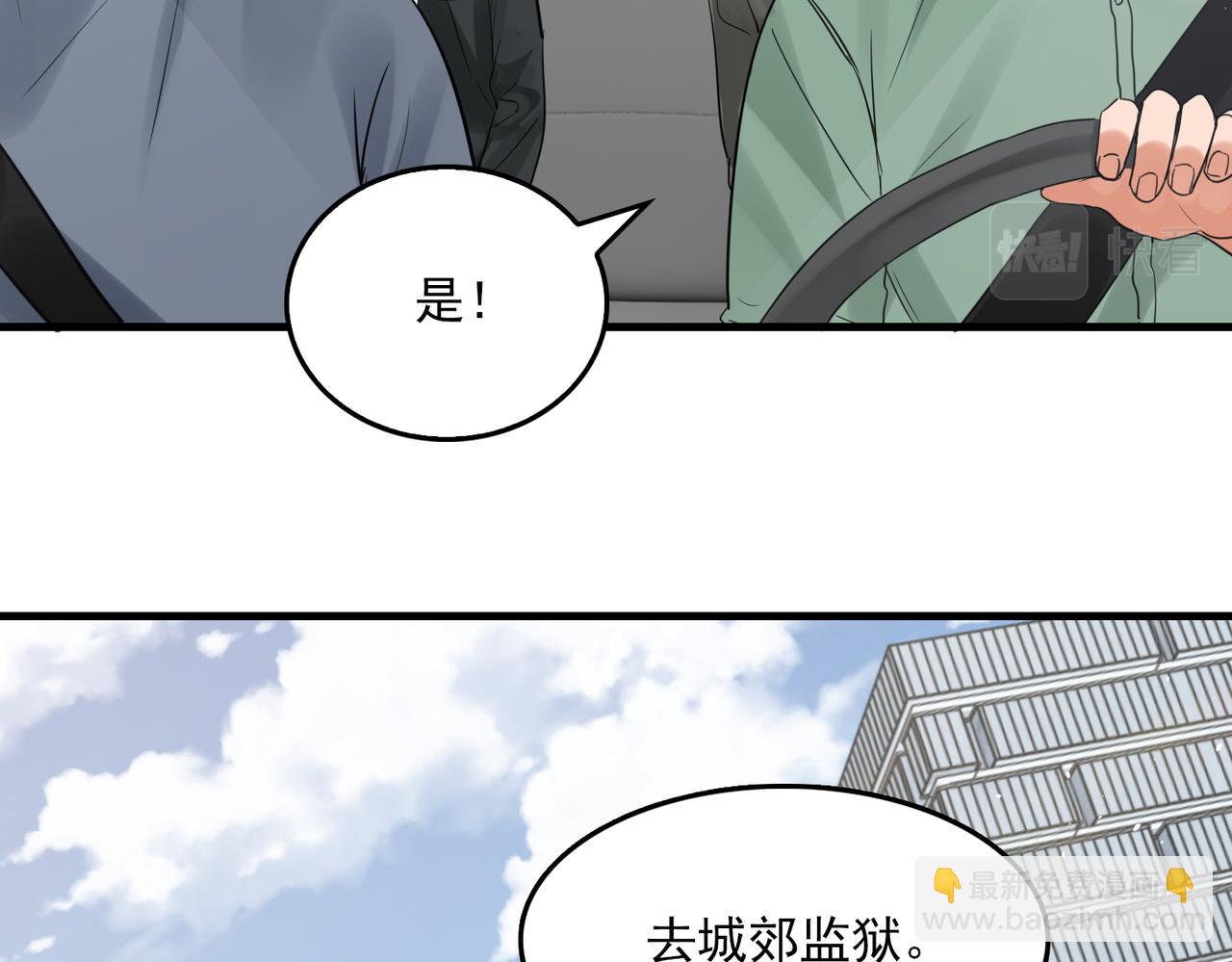 破雲2：吞海 - 第85話 見面(1/2) - 3