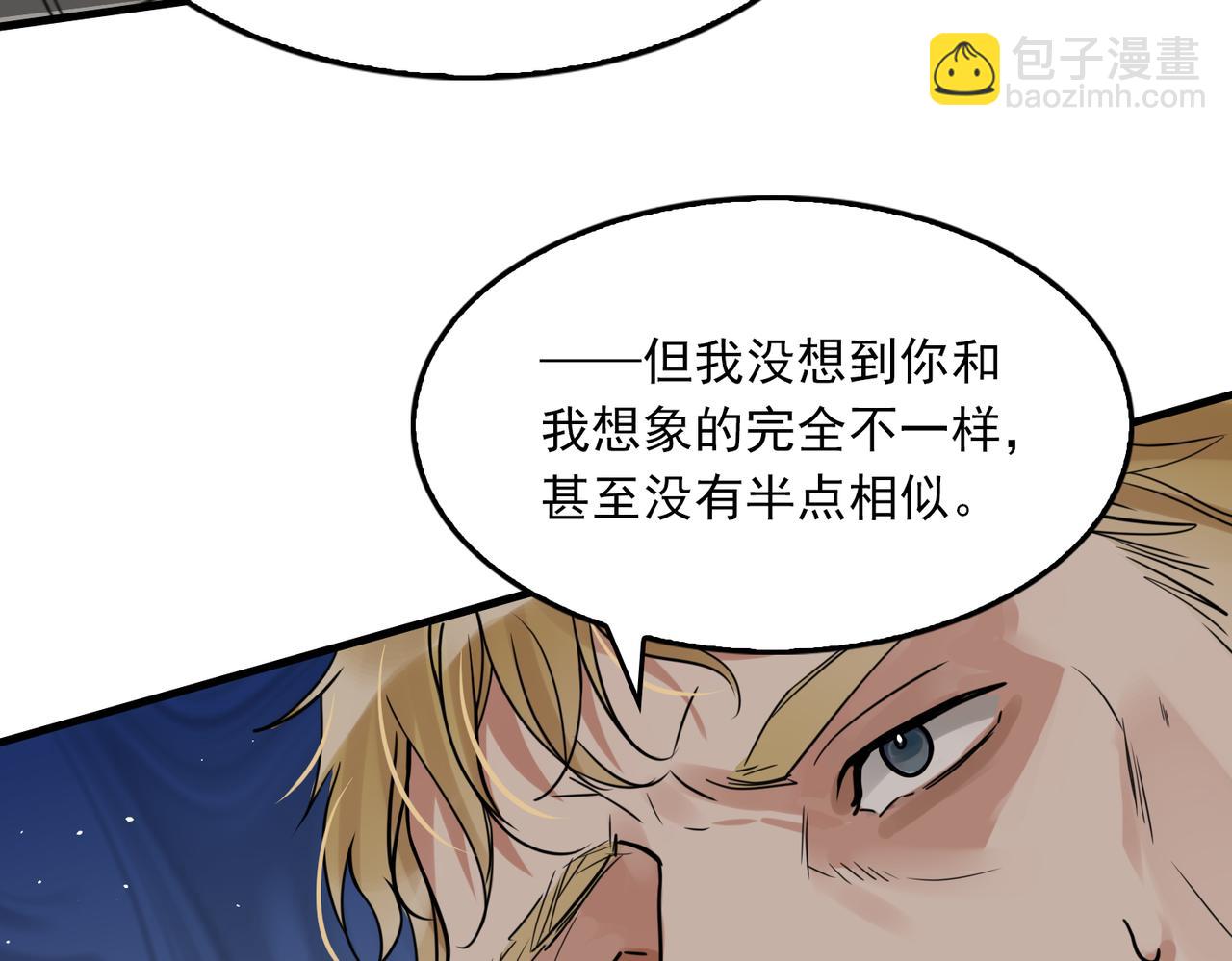 破雲2：吞海 - 第85話 見面(1/2) - 2