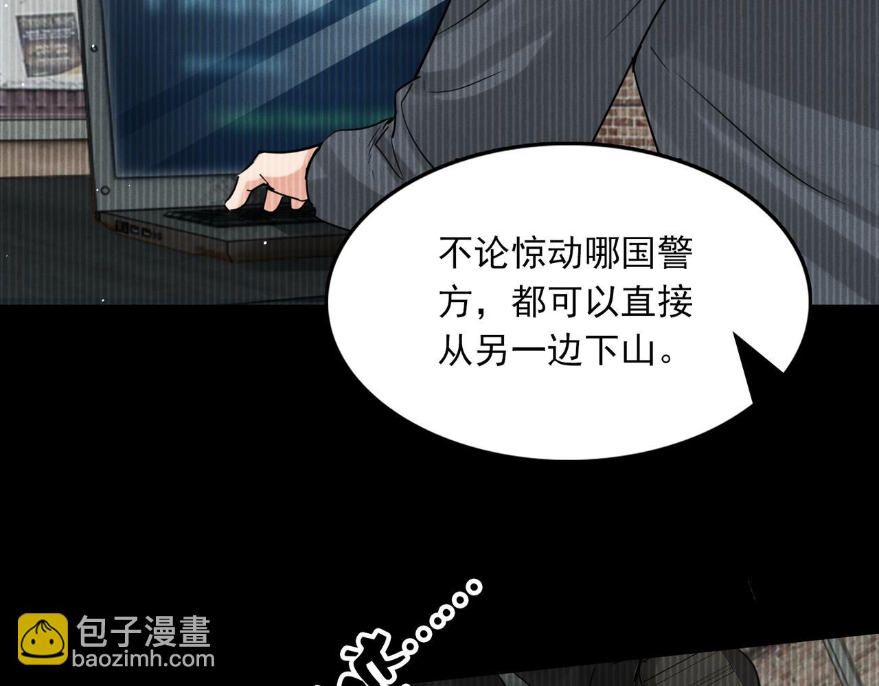 破雲2：吞海 - 第85話 見面(2/2) - 6