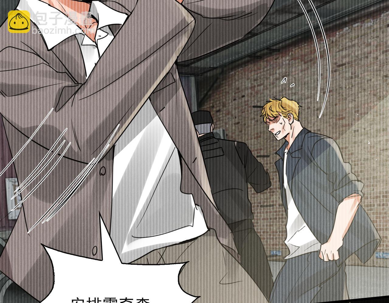 破雲2：吞海 - 第85話 見面(2/2) - 4