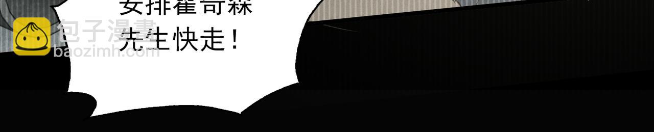 破雲2：吞海 - 第85話 見面(2/2) - 5