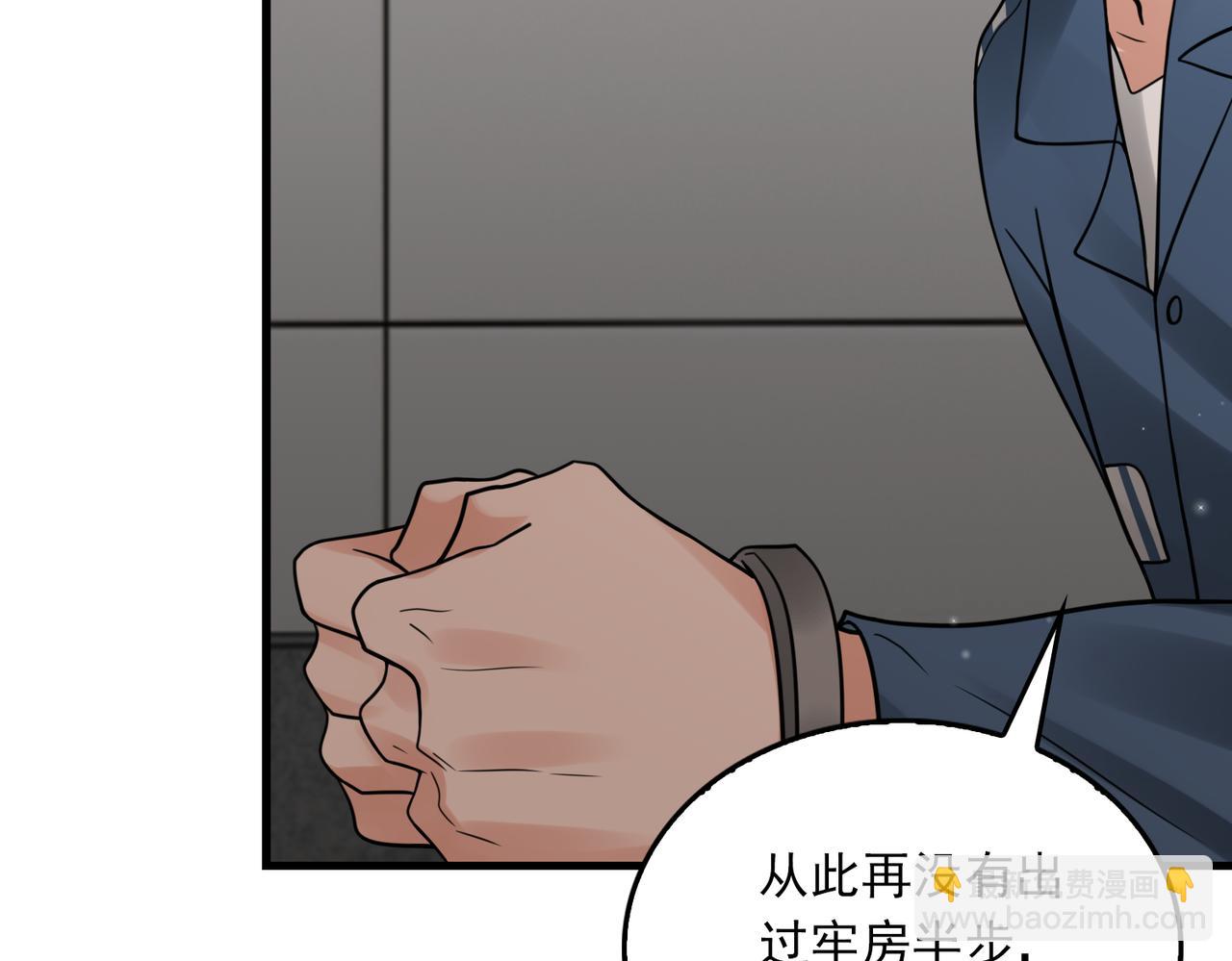 破雲2：吞海 - 第85話 見面(2/2) - 1