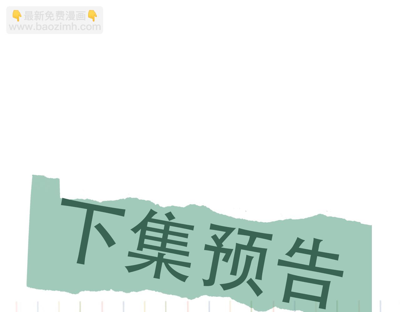 破雲2：吞海 - 第85話 見面(2/2) - 4