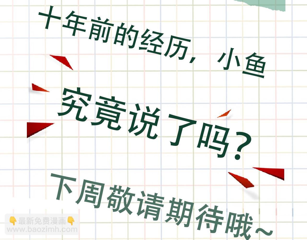 破雲2：吞海 - 第85話 見面(2/2) - 5