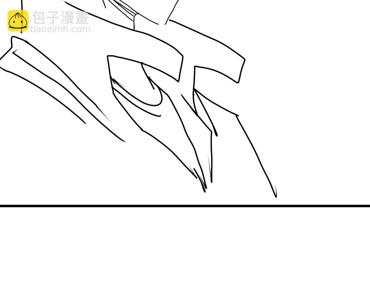 破雲2：吞海 - 第85話 見面(2/2) - 4