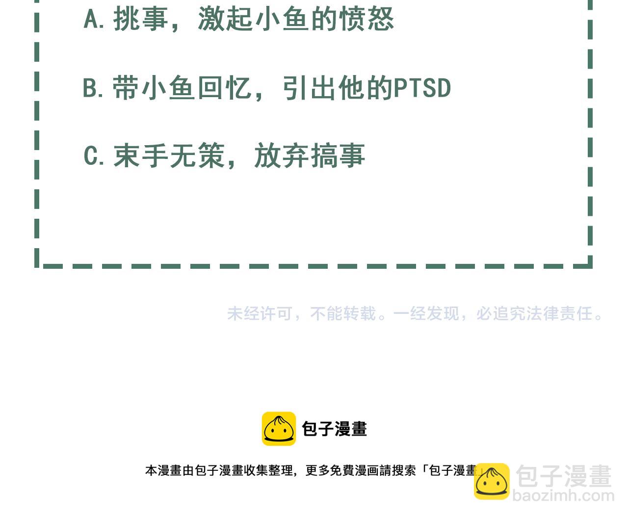 破雲2：吞海 - 第85話 見面(2/2) - 6