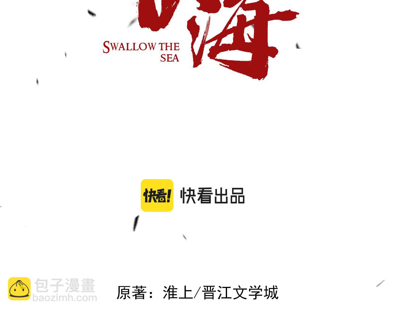 破雲2：吞海 - 第89話 他走了？(1/3) - 2