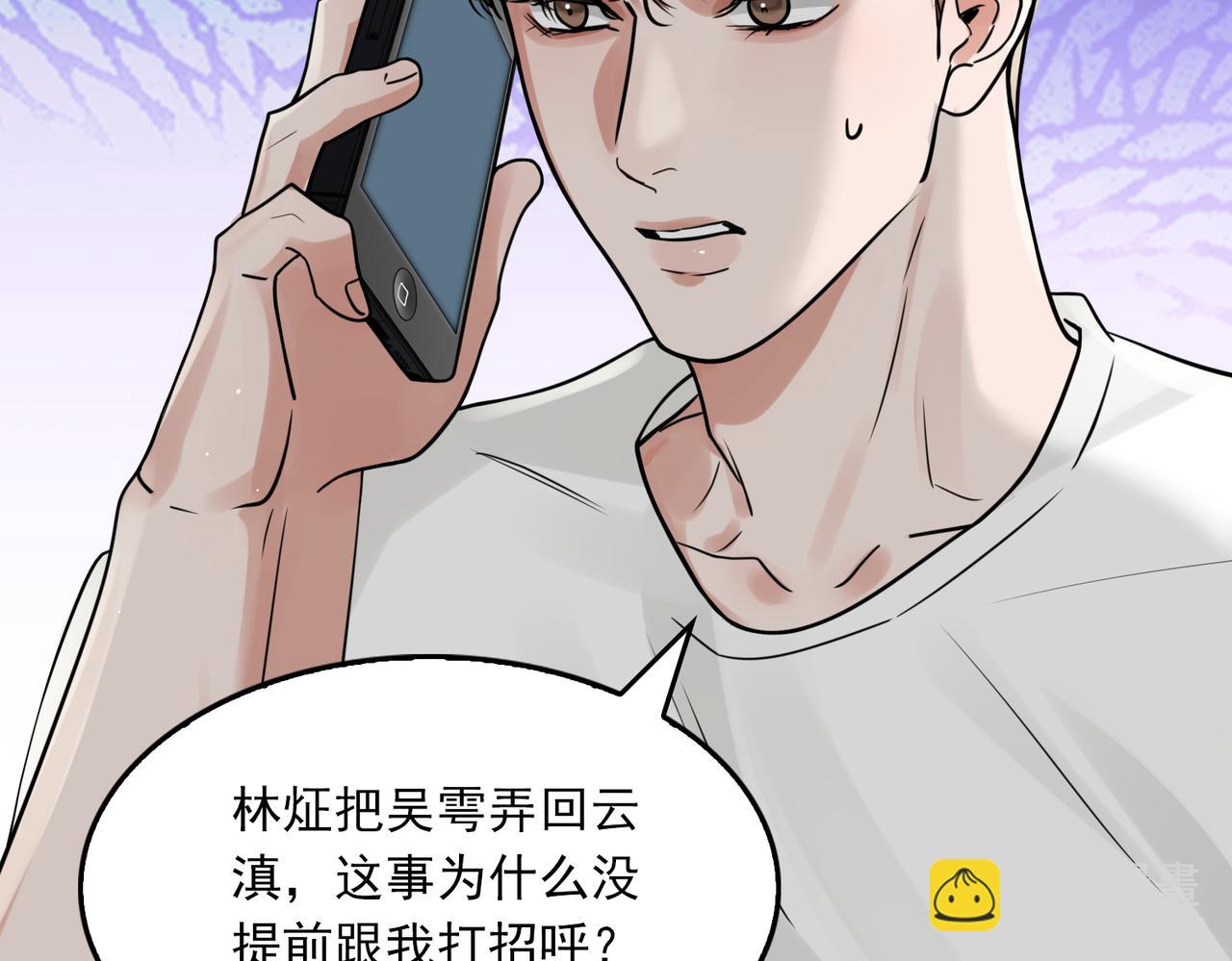 破雲2：吞海 - 第89話 他走了？(3/3) - 2