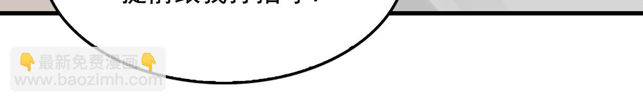 破雲2：吞海 - 第89話 他走了？(3/3) - 3