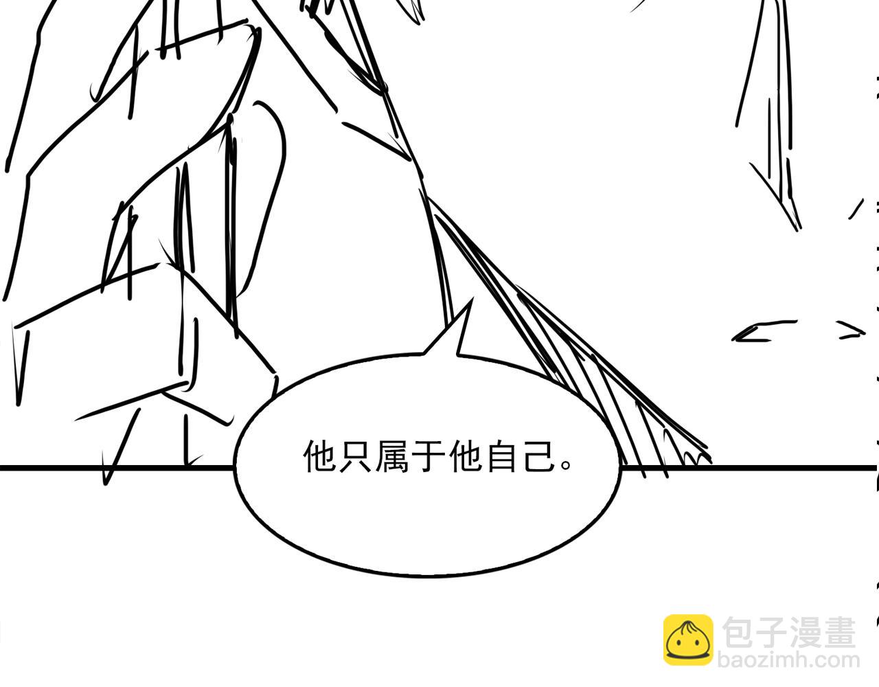 破雲2：吞海 - 第89話 他走了？(3/3) - 3