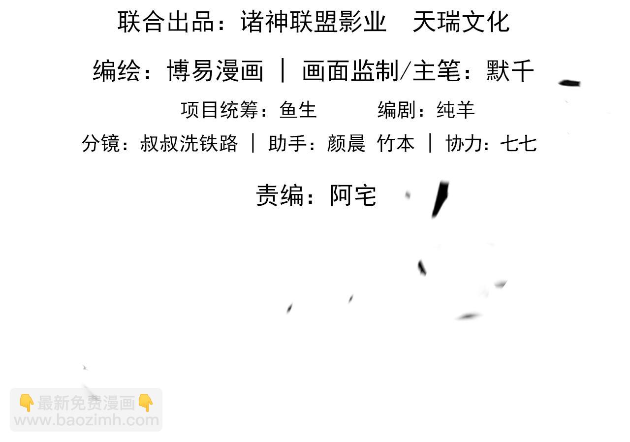 破雲2：吞海 - 第89話 他走了？(1/3) - 3