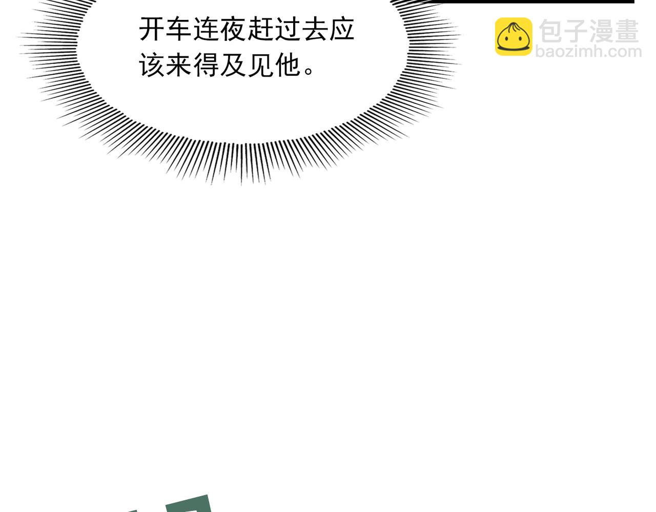 破雲2：吞海 - 第89話 他走了？(3/3) - 3