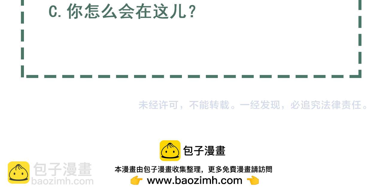 破雲2：吞海 - 第89話 他走了？(3/3) - 1