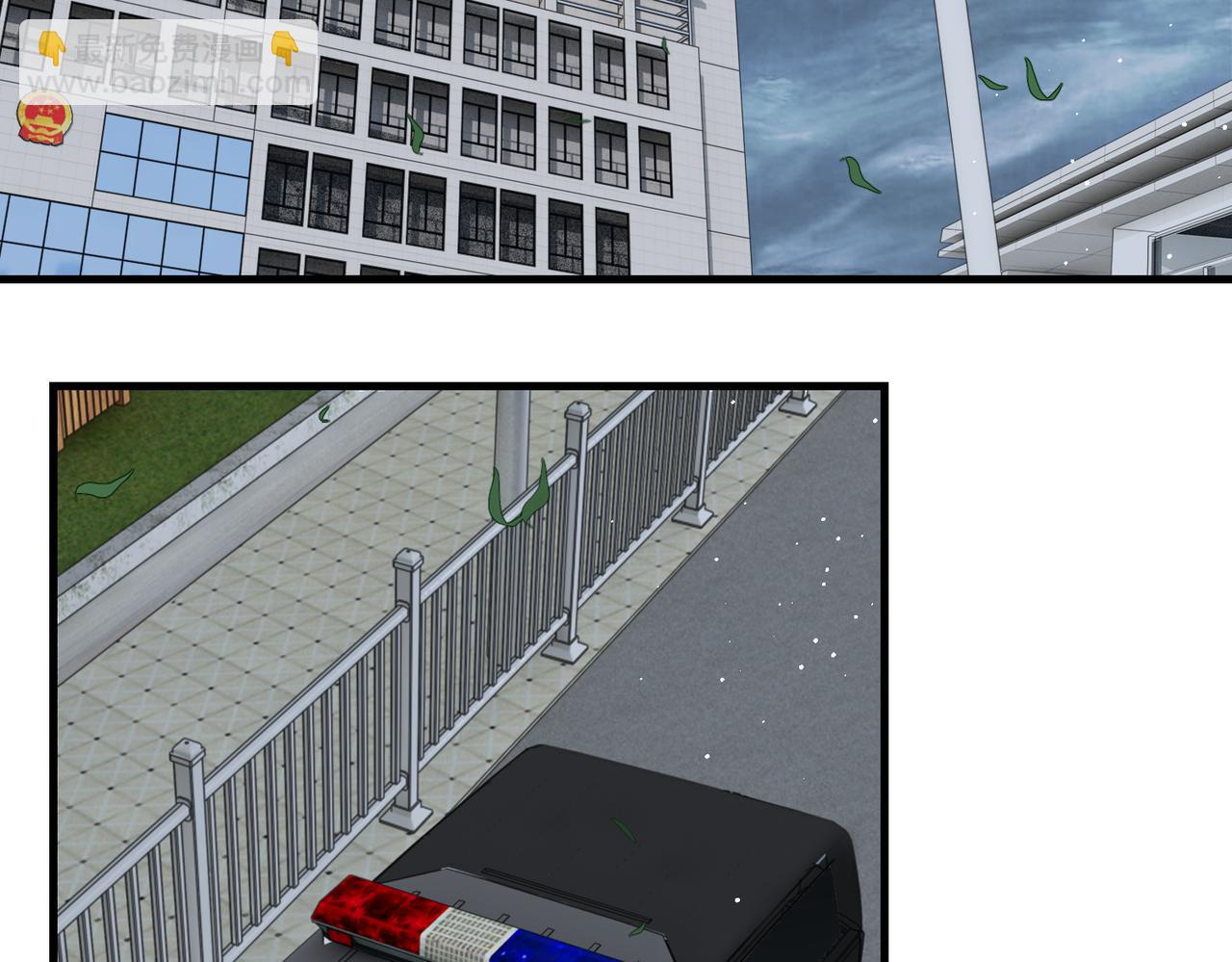 破雲2：吞海 - 第89話 他走了？(1/3) - 5