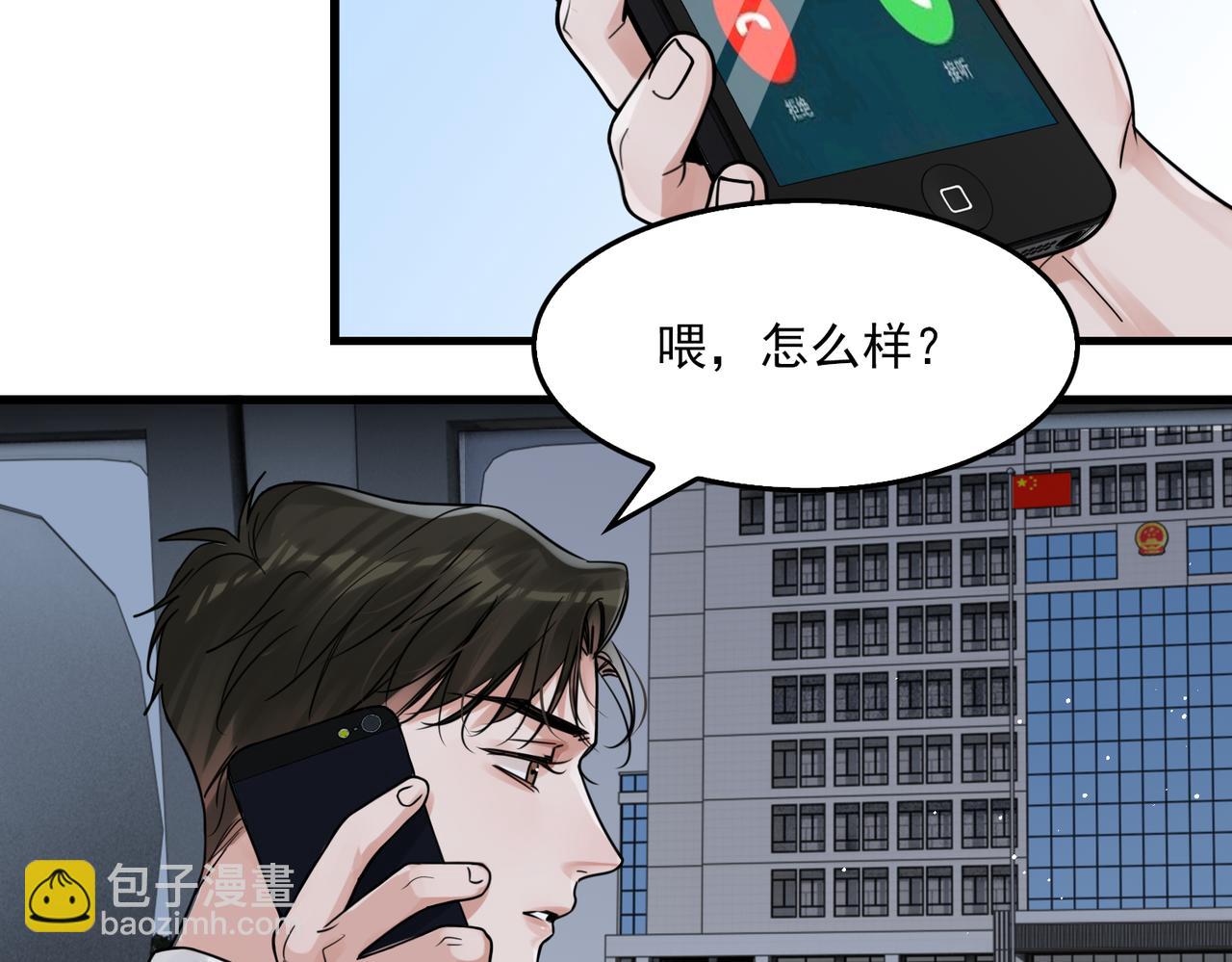 破雲2：吞海 - 第89話 他走了？(1/3) - 4