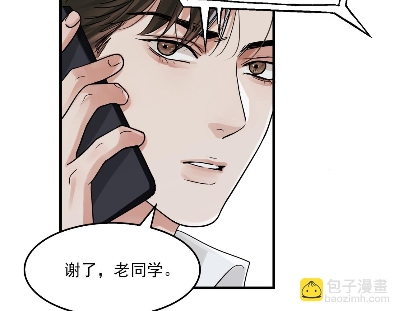 破雲2：吞海 - 第89話 他走了？(1/3) - 7