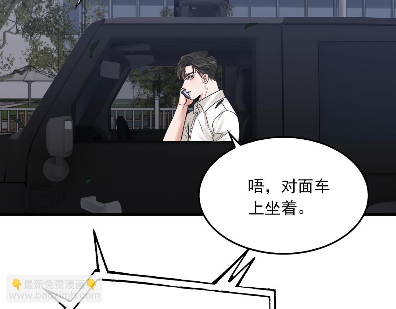 破雲2：吞海 - 第89話 他走了？(1/3) - 3