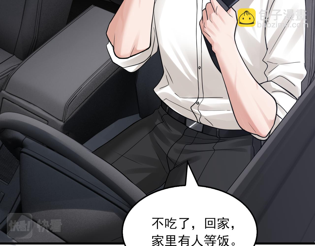 破雲2：吞海 - 第89話 他走了？(1/3) - 5