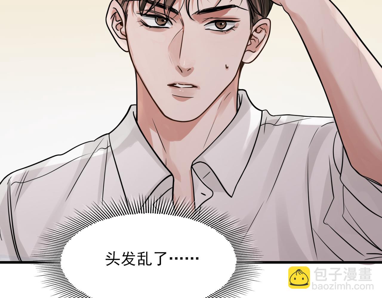 破雲2：吞海 - 第89話 他走了？(1/3) - 4