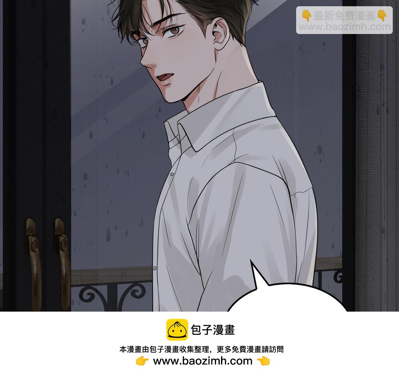 破雲2：吞海 - 第89話 他走了？(1/3) - 2