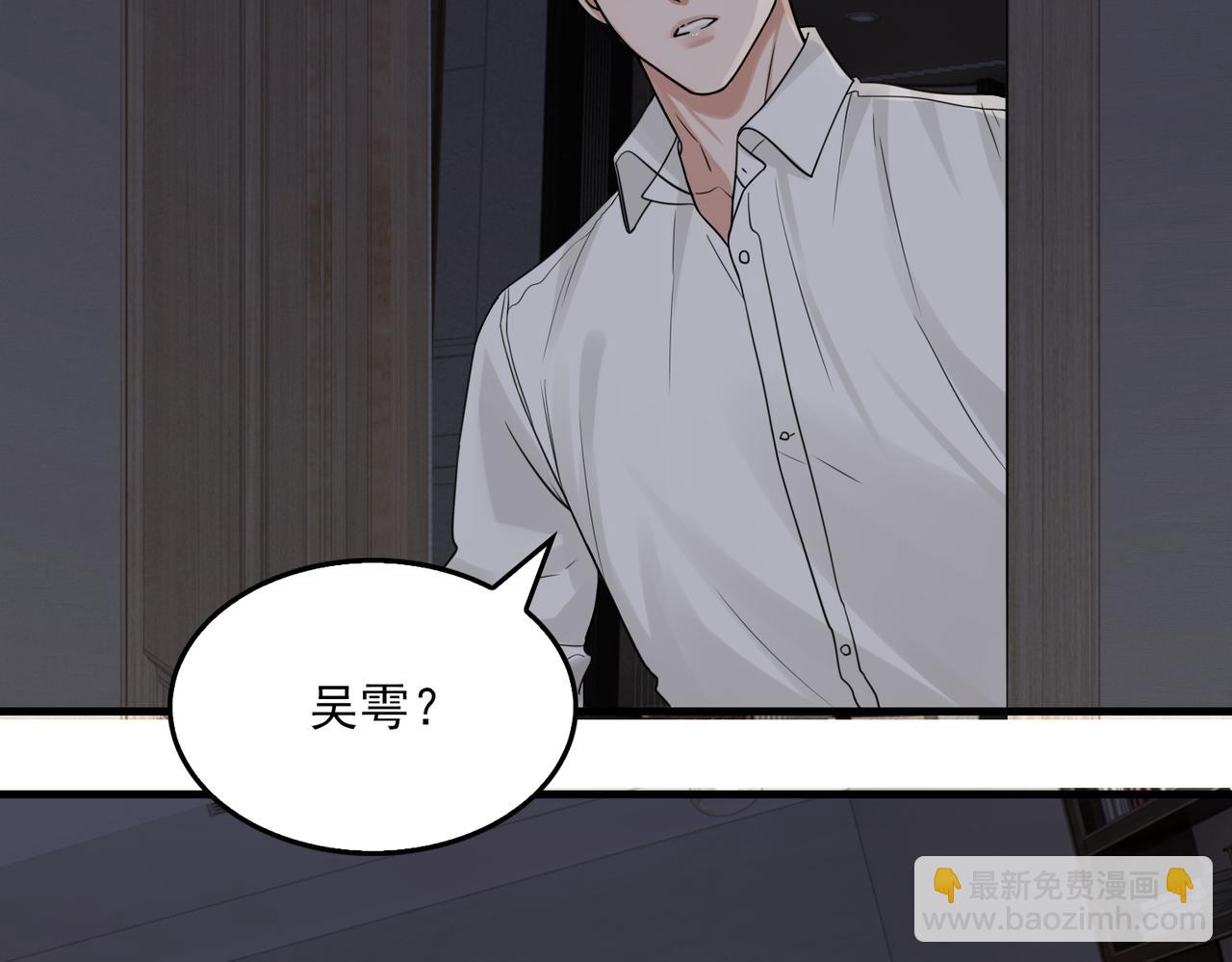 破雲2：吞海 - 第89話 他走了？(2/3) - 7