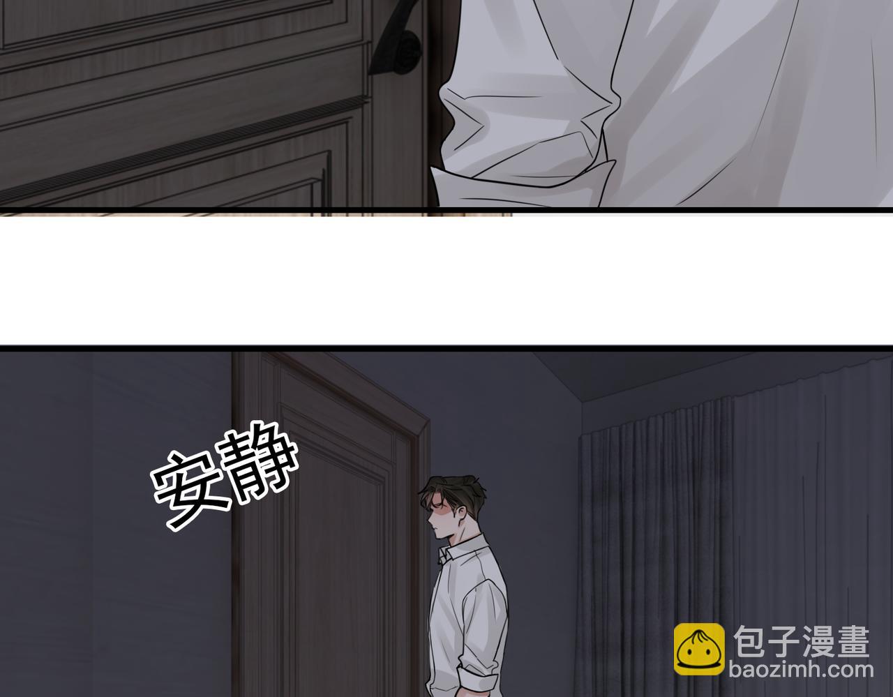 破雲2：吞海 - 第89話 他走了？(2/3) - 4