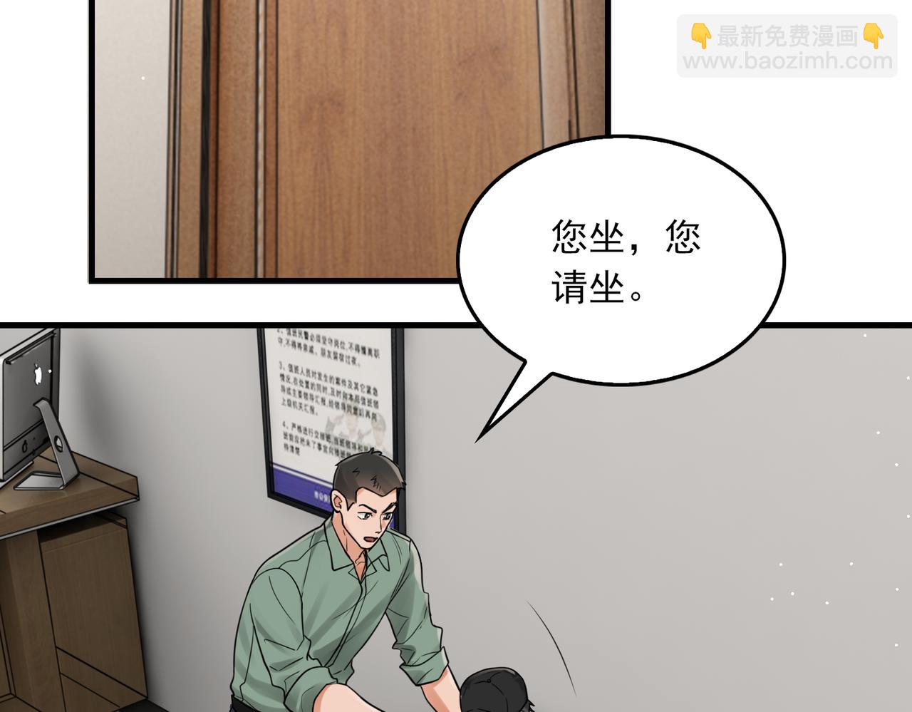 破雲2：吞海 - 第87話 英雄(1/2) - 2