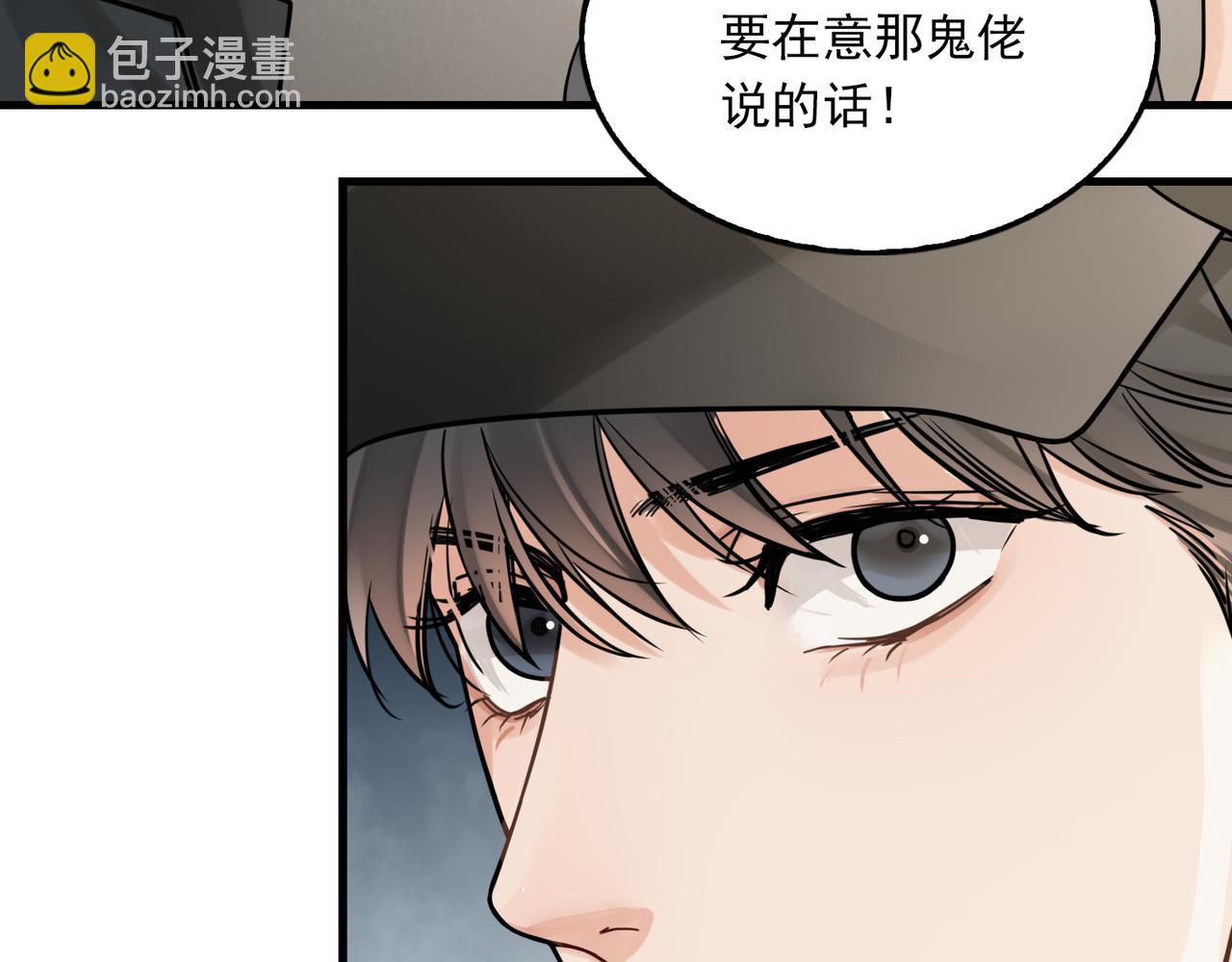 破雲2：吞海 - 第87話 英雄(1/2) - 7