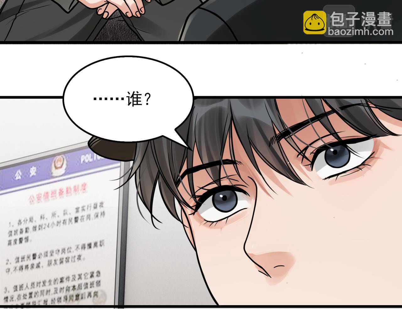 破雲2：吞海 - 第87話 英雄(2/2) - 1