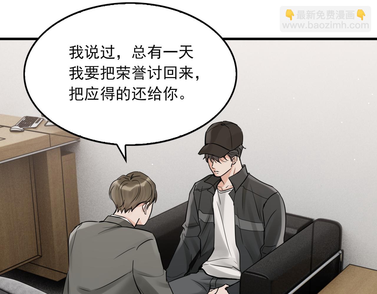 破雲2：吞海 - 第87話 英雄(2/2) - 6