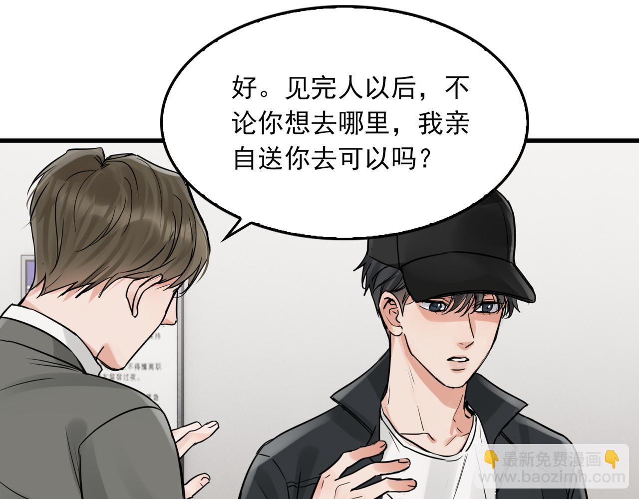 破雲2：吞海 - 第87話 英雄(2/2) - 3